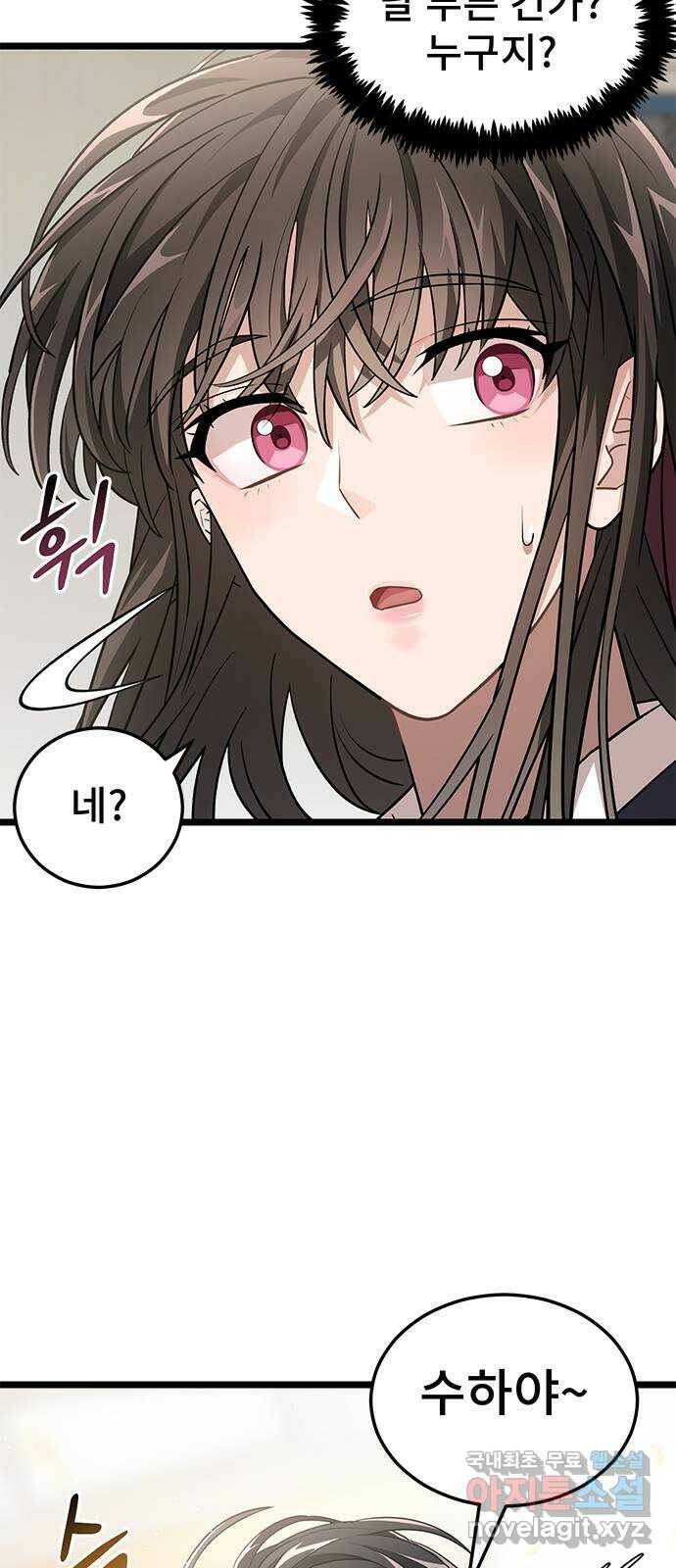 DARK MOON: 달의 제단 28. 준비-, 시작! 32