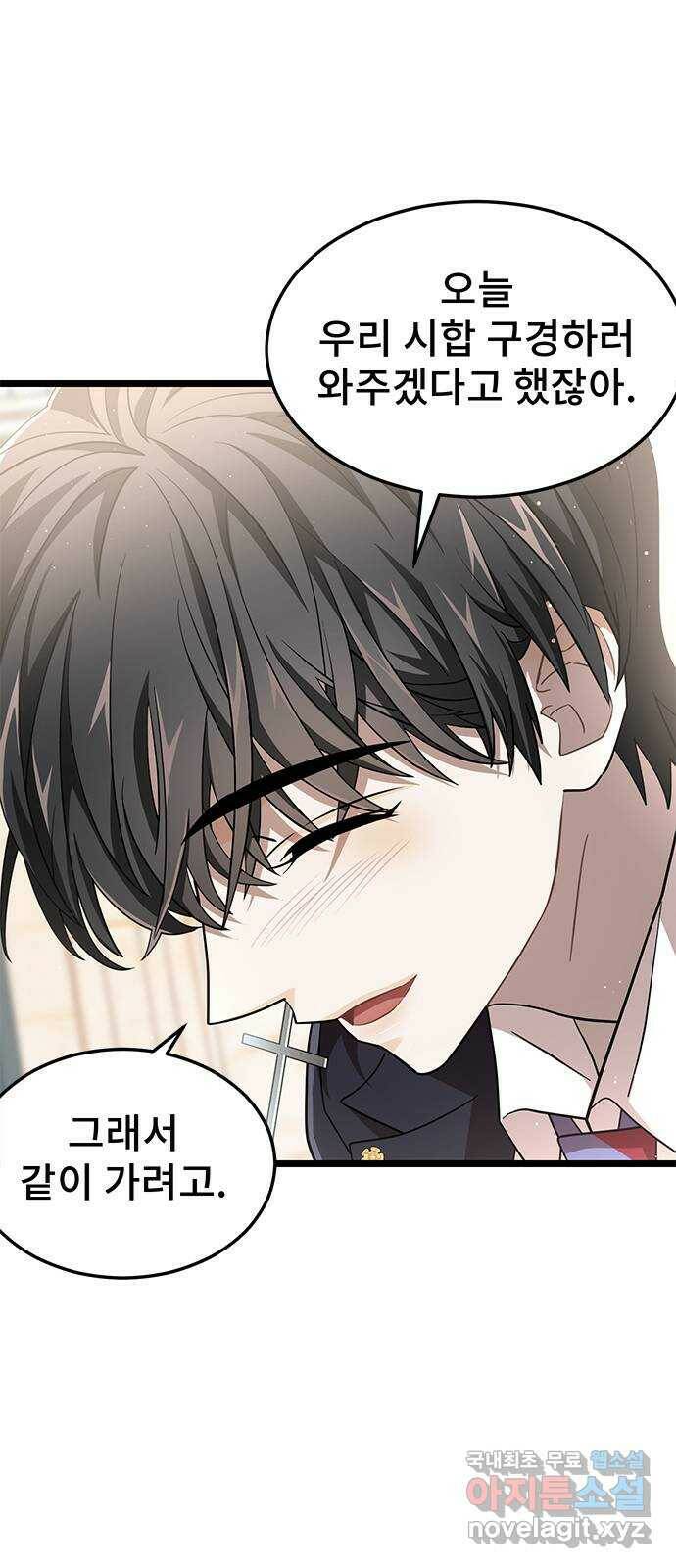 DARK MOON: 달의 제단 28. 준비-, 시작! 34