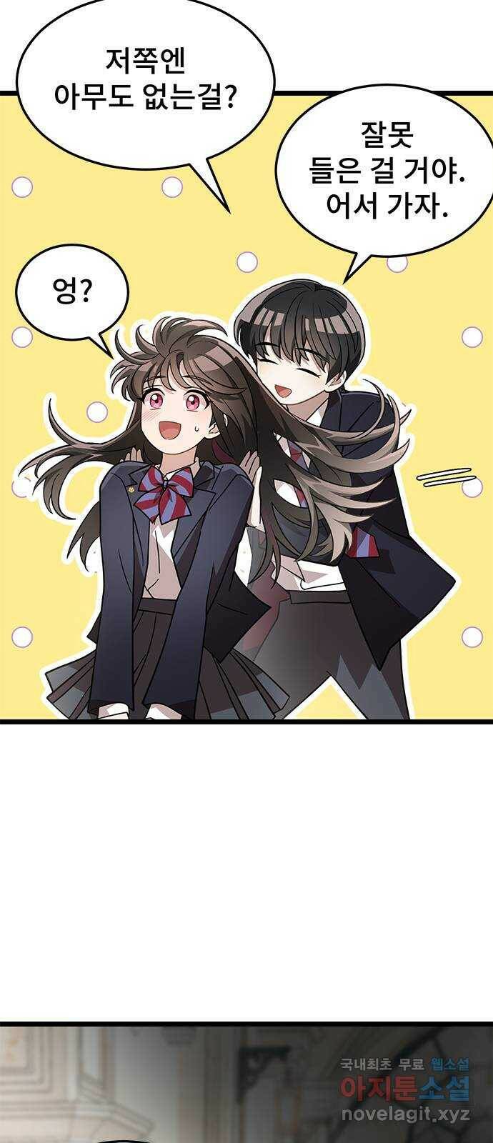 DARK MOON: 달의 제단 28. 준비-, 시작! 36