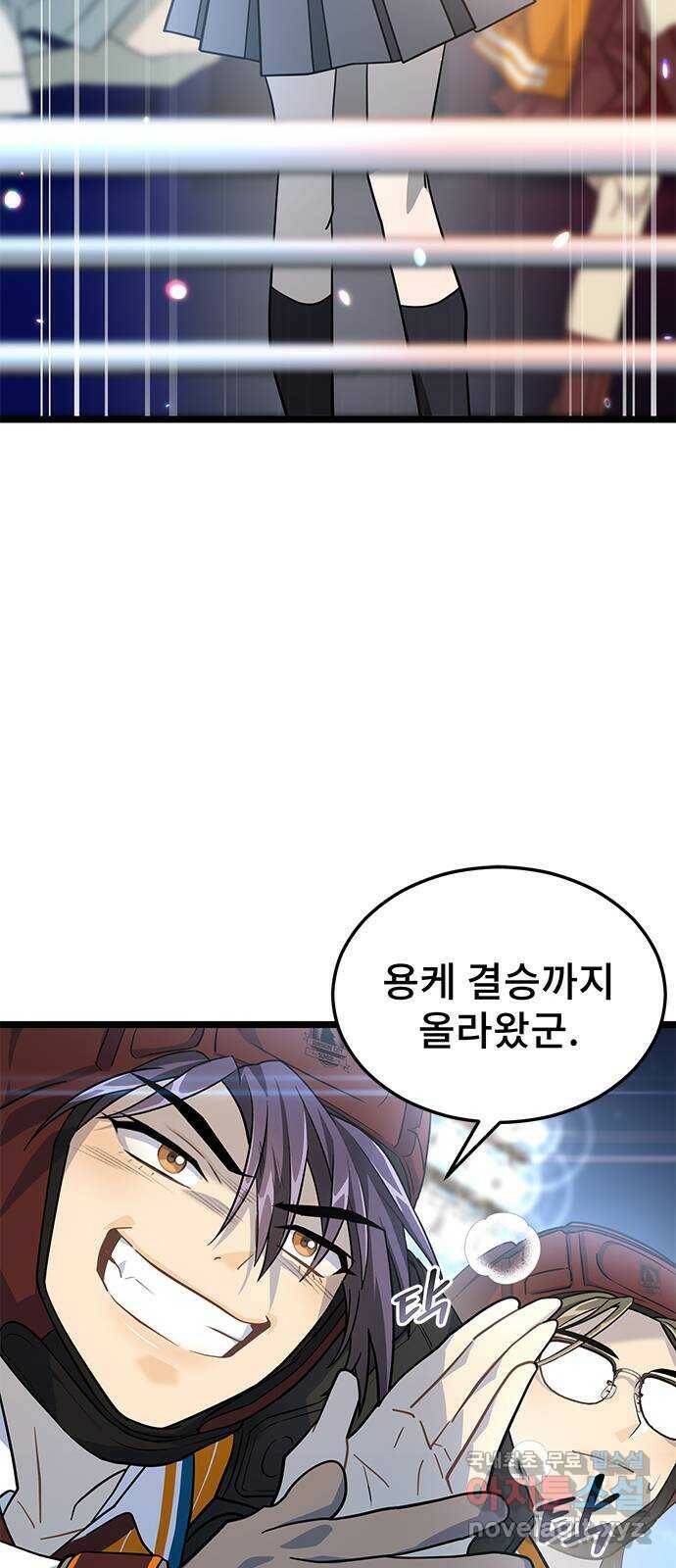 DARK MOON: 달의 제단 28. 준비-, 시작! 49