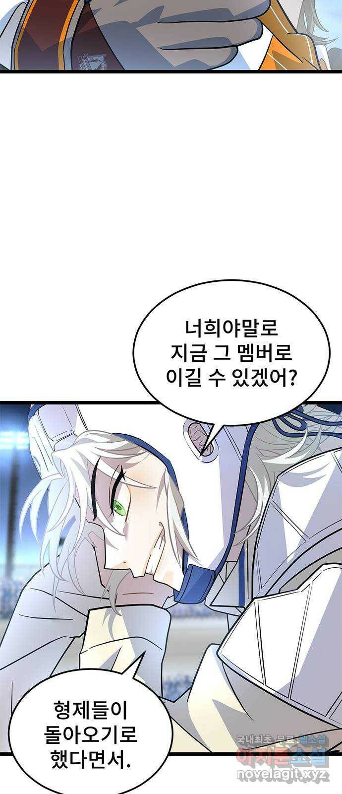 DARK MOON: 달의 제단 28. 준비-, 시작! 50