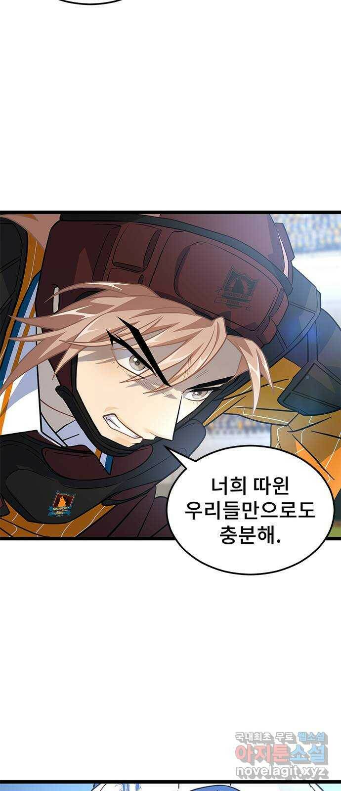 DARK MOON: 달의 제단 28. 준비-, 시작! 51