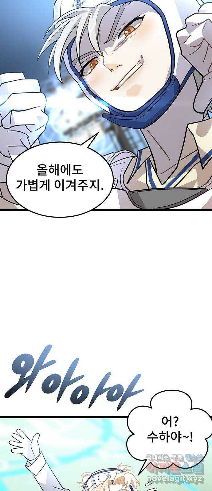 DARK MOON: 달의 제단 28. 준비-, 시작! 52