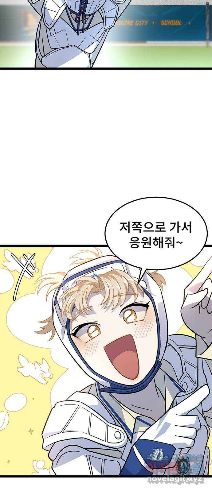 DARK MOON: 달의 제단 28. 준비-, 시작! 54