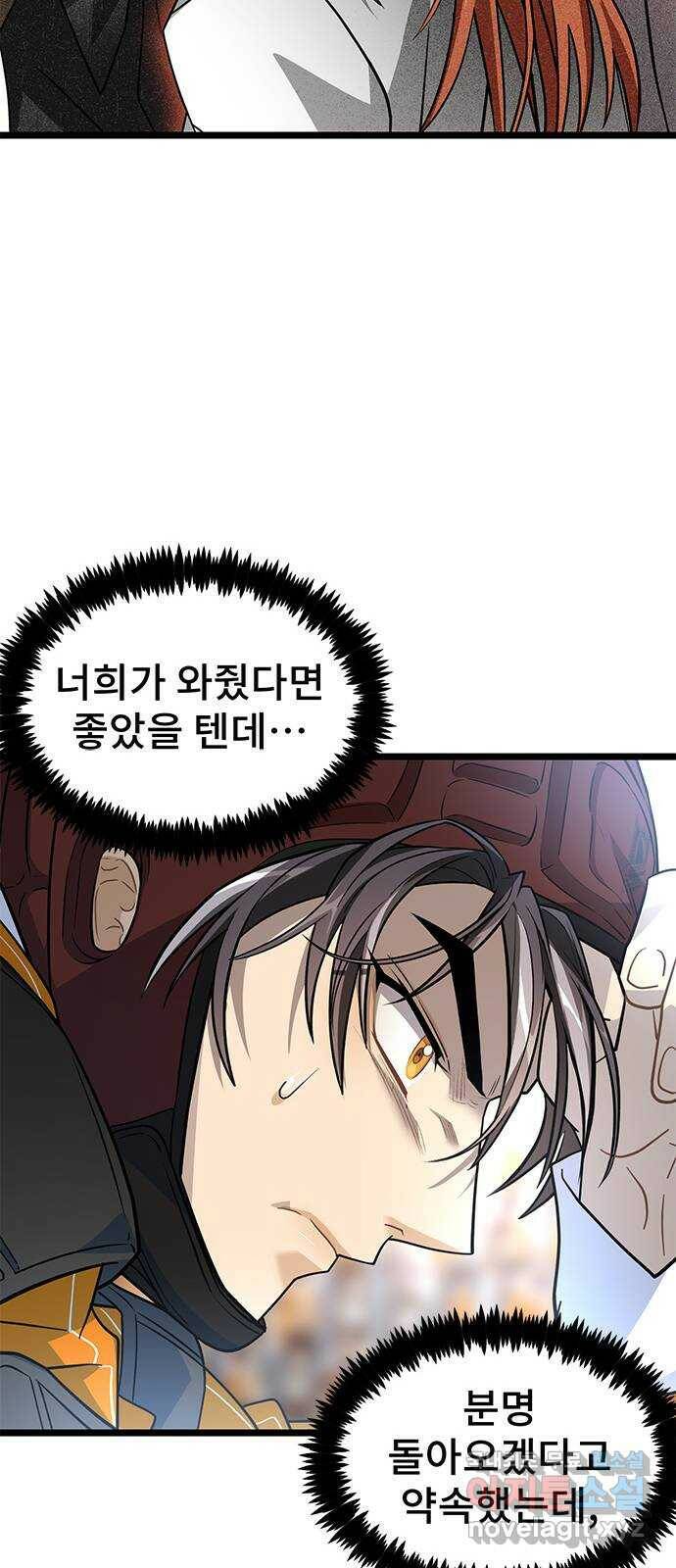 DARK MOON: 달의 제단 28. 준비-, 시작! 59