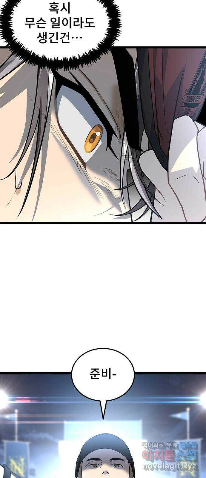 DARK MOON: 달의 제단 28. 준비-, 시작! 61