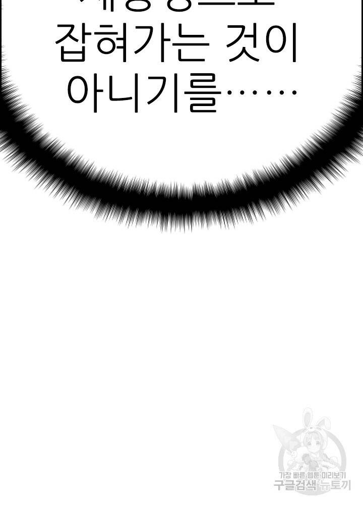 암천제 10화 4