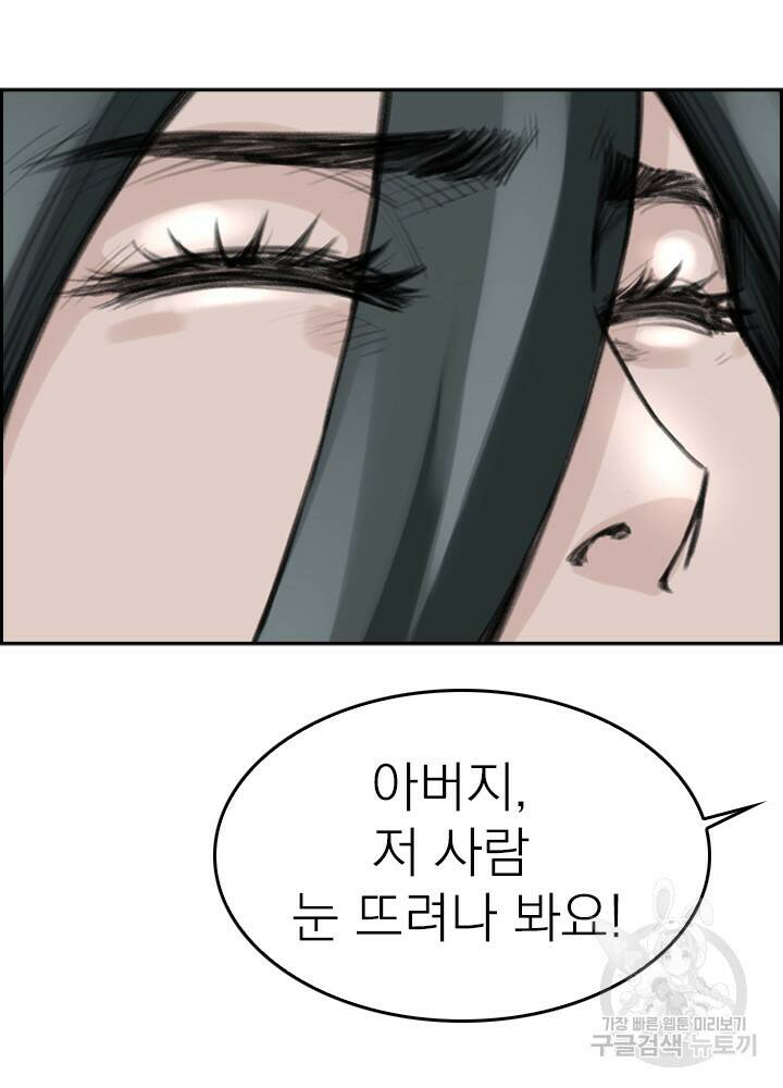암천제 10화 9