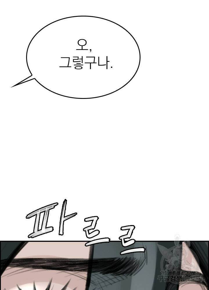 암천제 10화 10