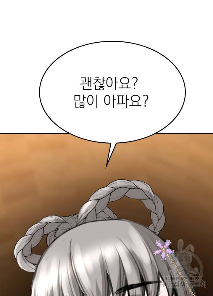 암천제 10화 13