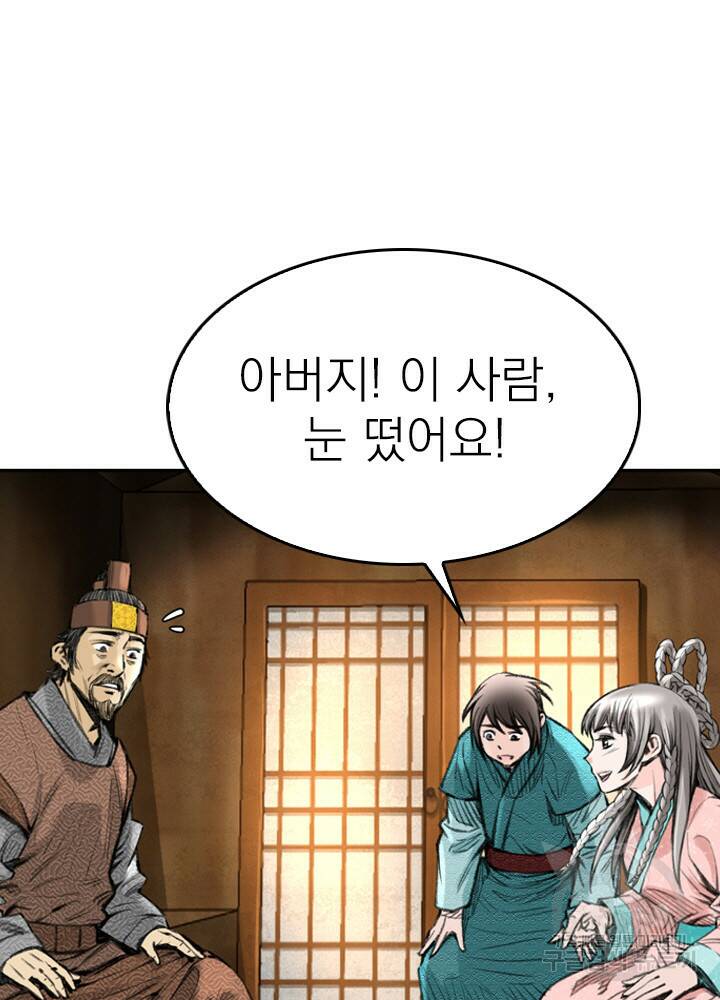 암천제 10화 16