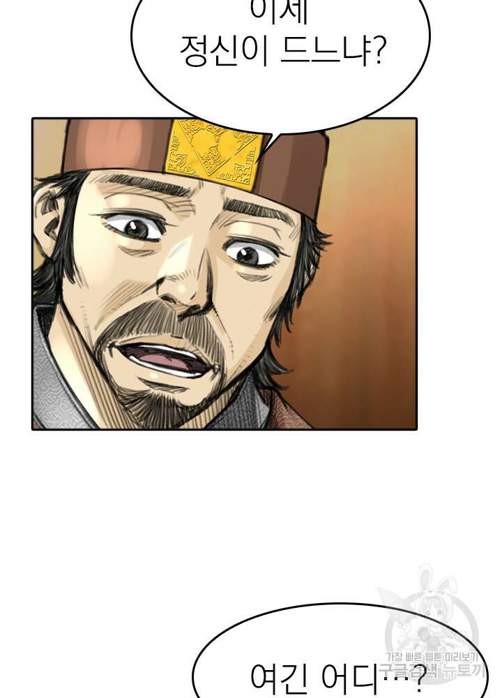 암천제 10화 18
