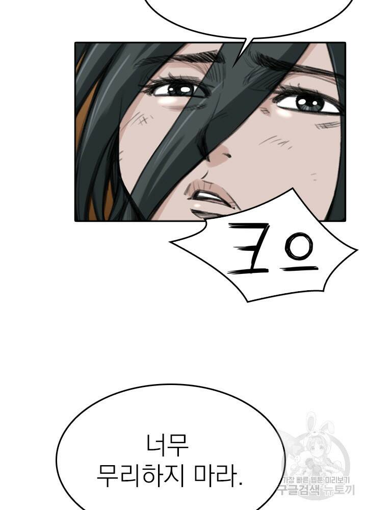 암천제 10화 19