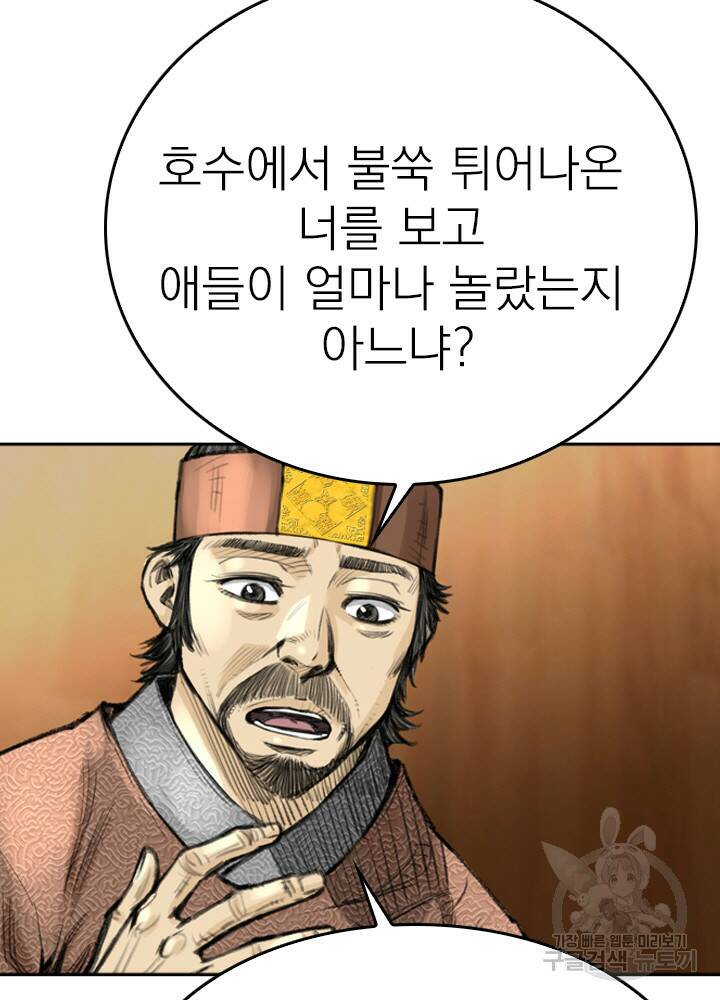 암천제 10화 21