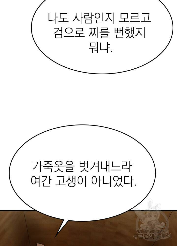 암천제 10화 22
