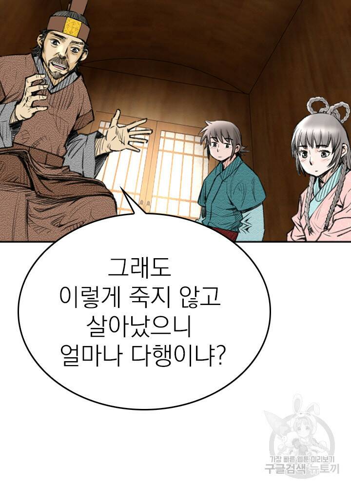 암천제 10화 23