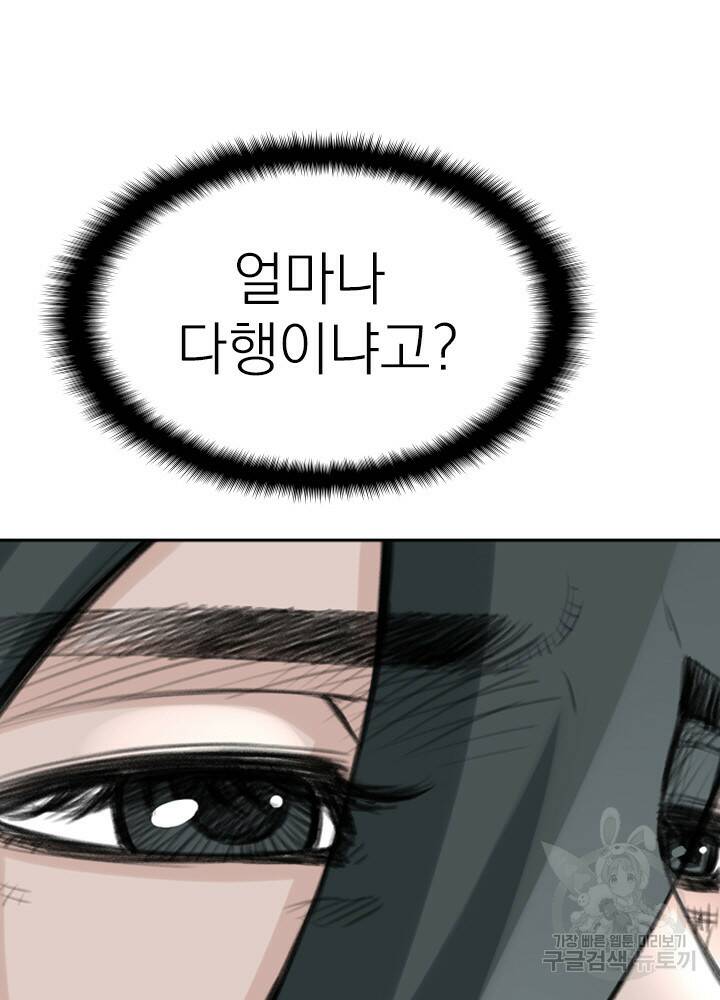 암천제 10화 24