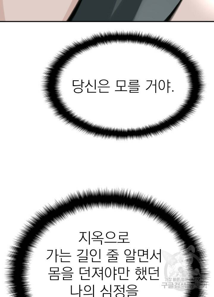 암천제 10화 25