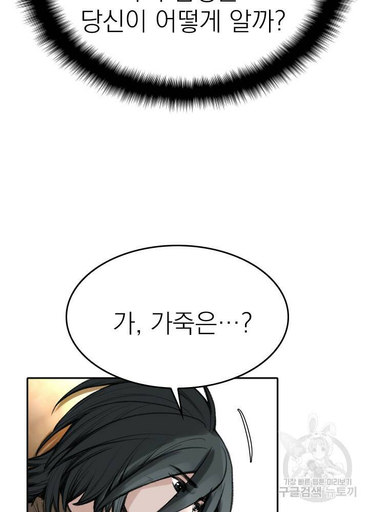 암천제 10화 26