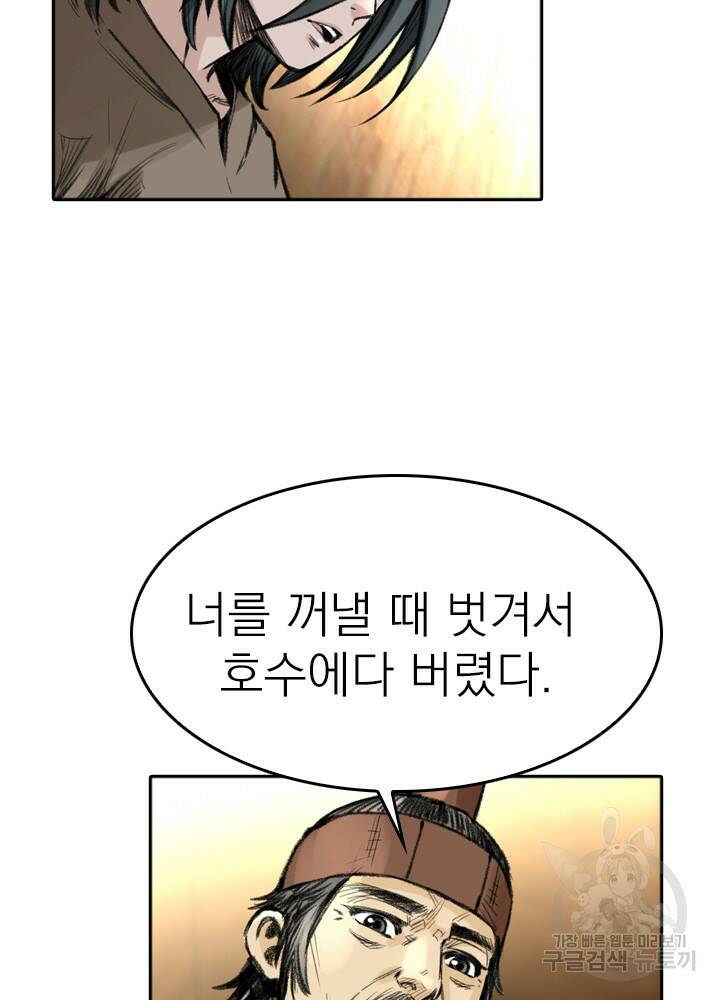 암천제 10화 27
