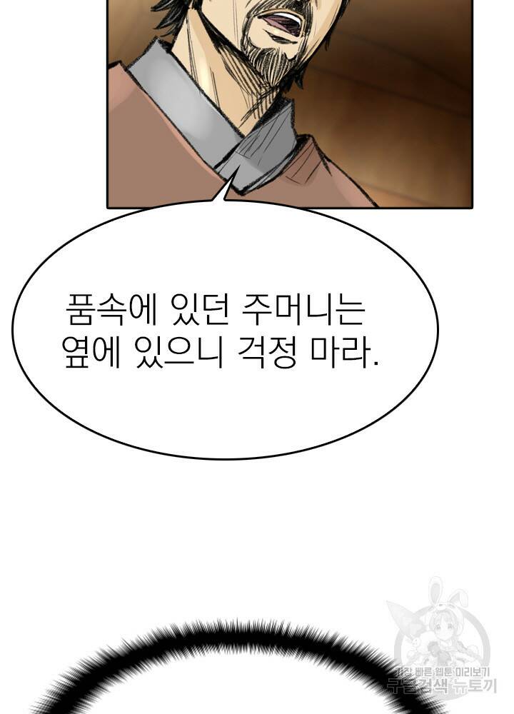 암천제 10화 28