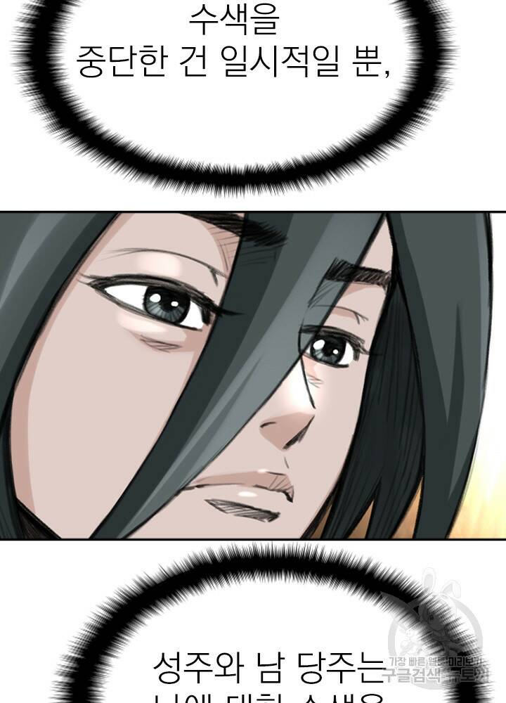 암천제 10화 29