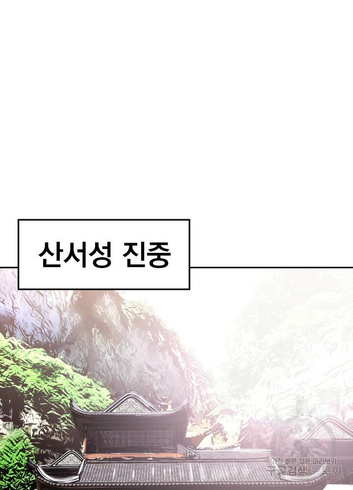 암천제 10화 32