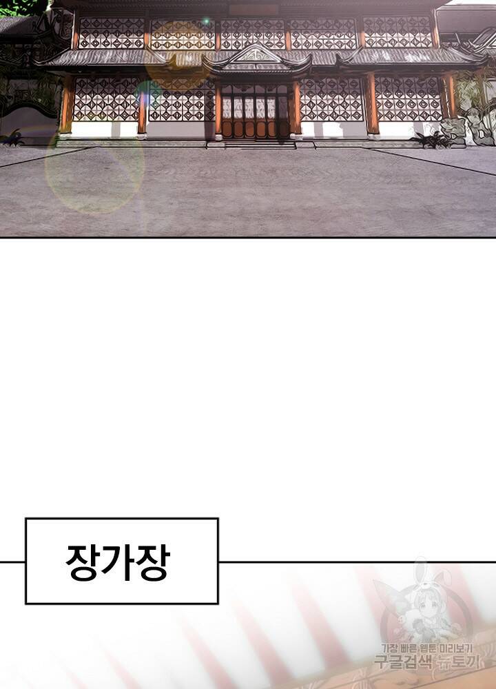 암천제 10화 33