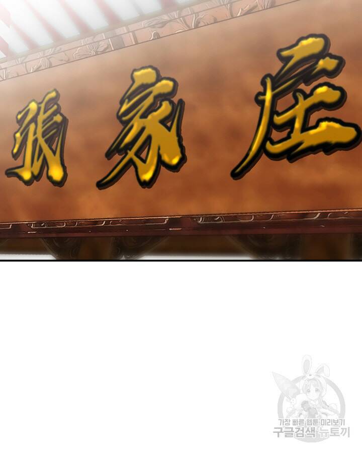 암천제 10화 34