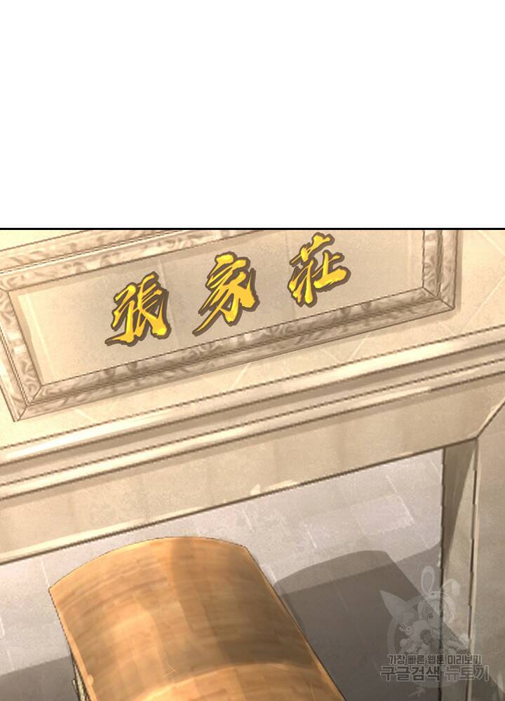 암천제 10화 35