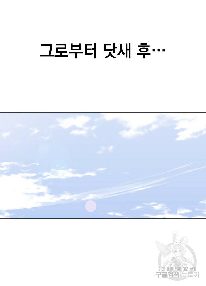 암천제 10화 37