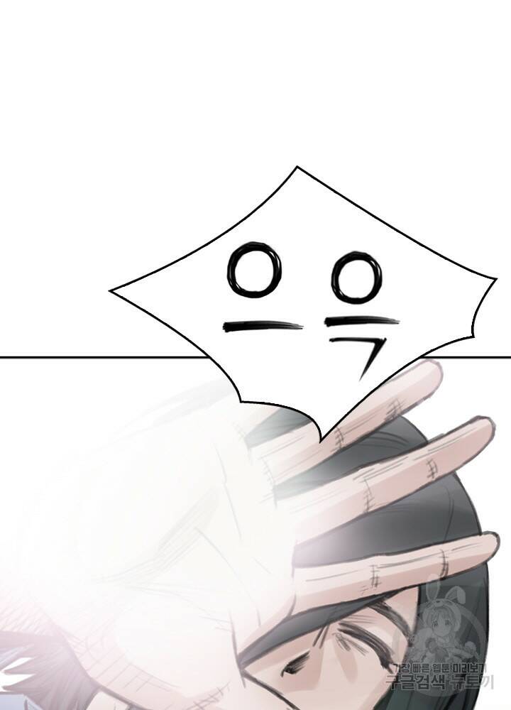 암천제 10화 41