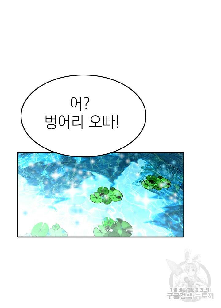 암천제 10화 43