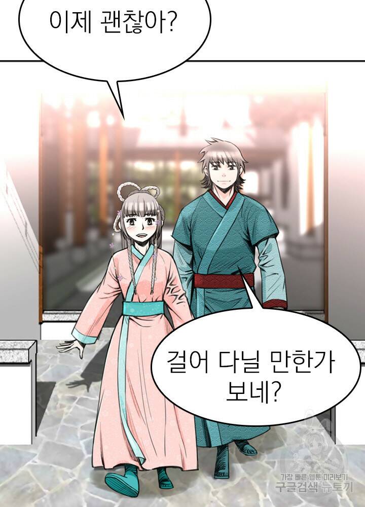 암천제 10화 45