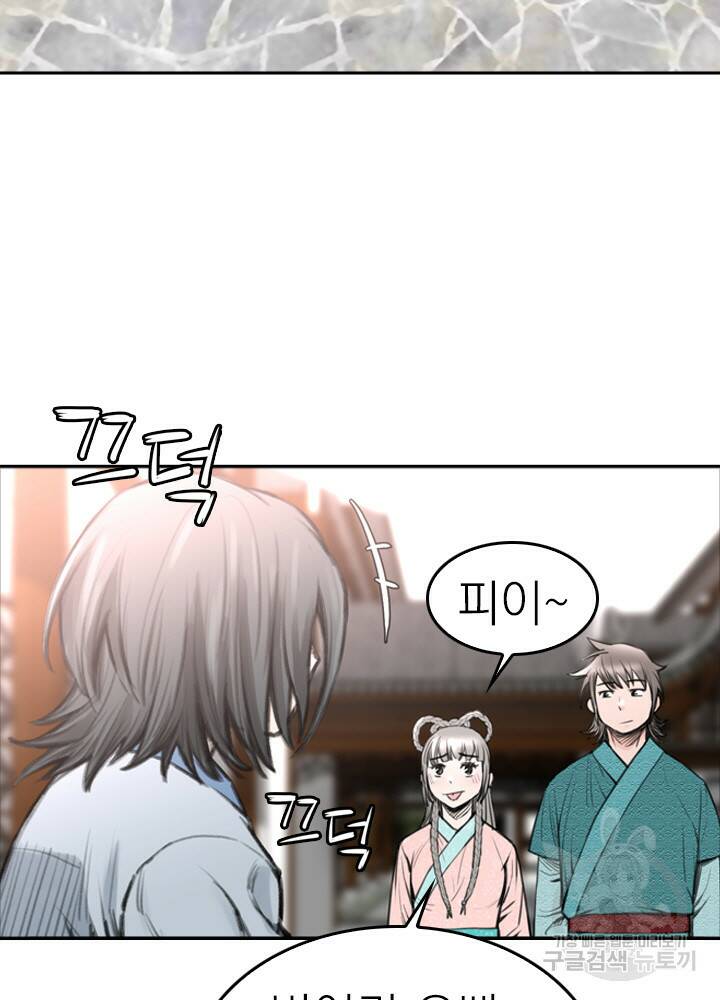 암천제 10화 46
