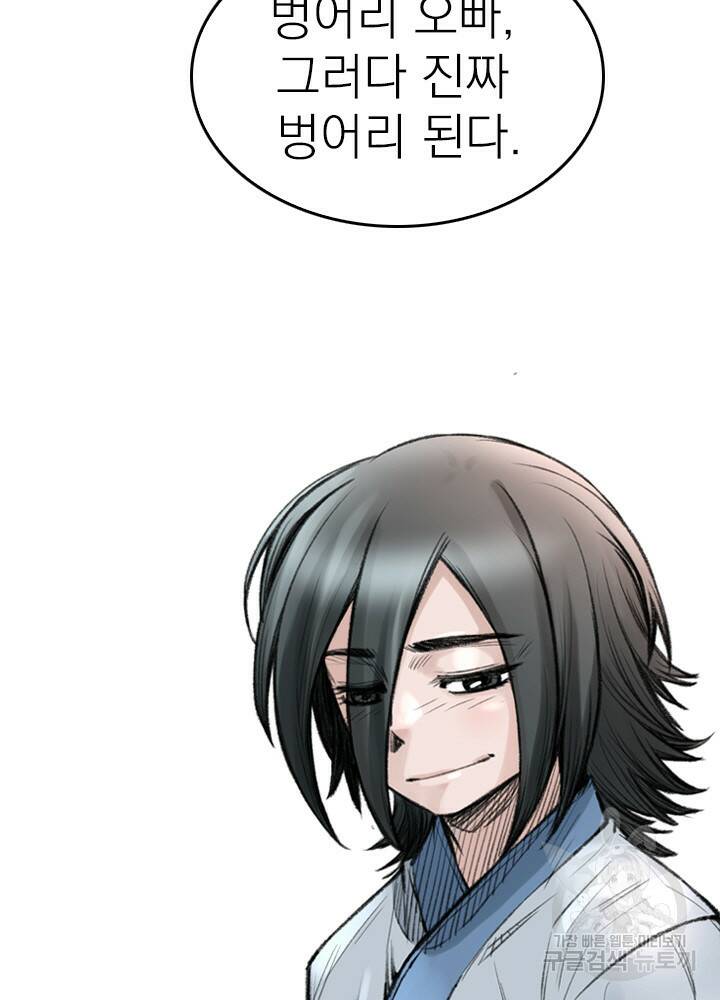 암천제 10화 47