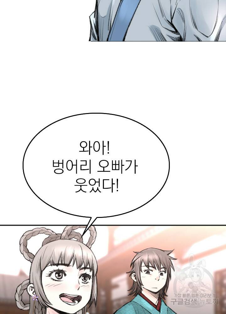 암천제 10화 48