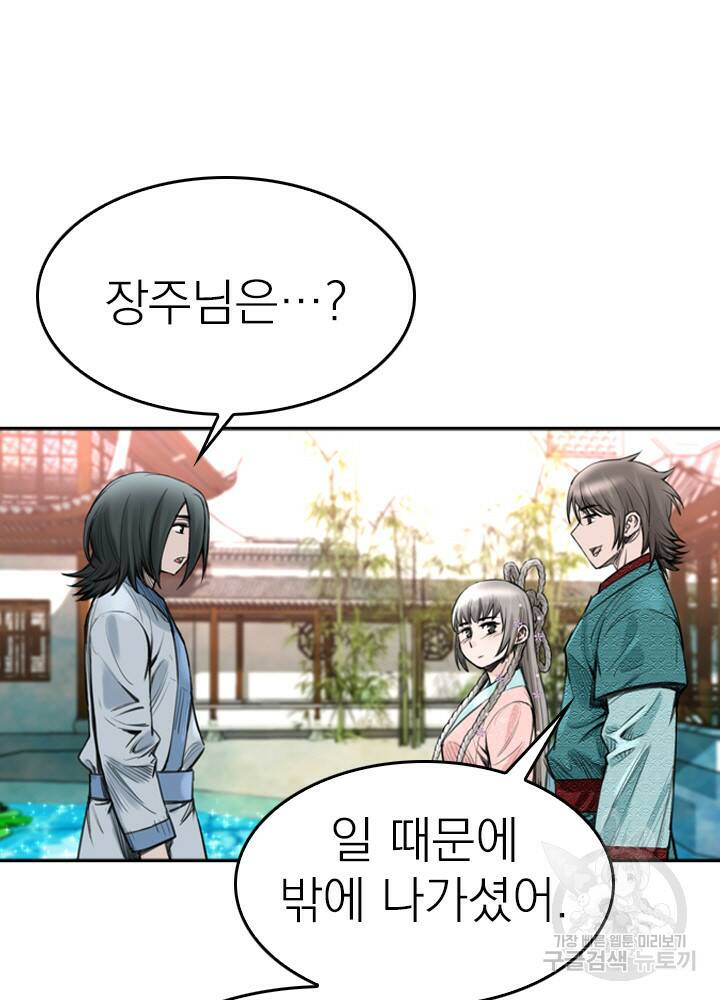 암천제 10화 50