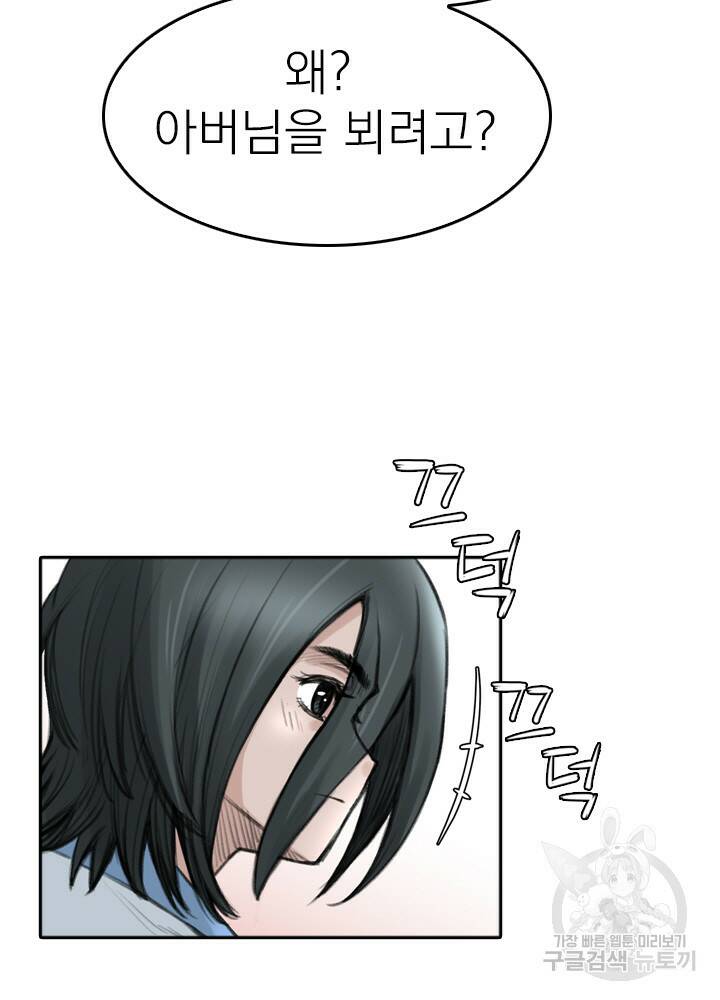 암천제 10화 51