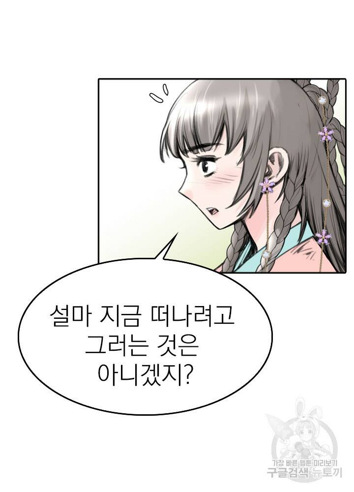 암천제 10화 52