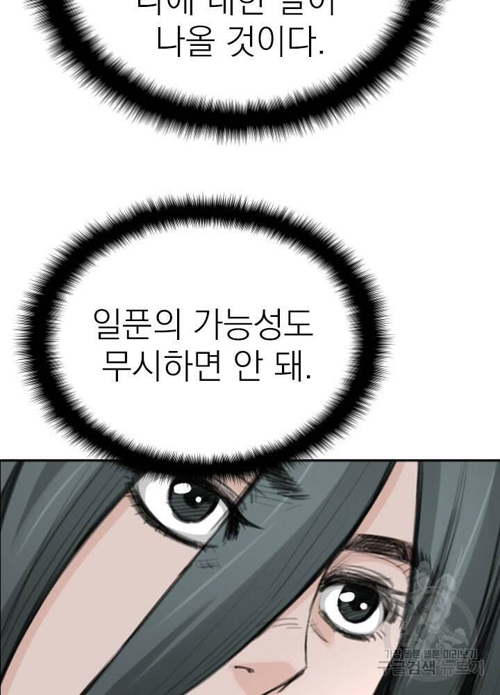 암천제 10화 55