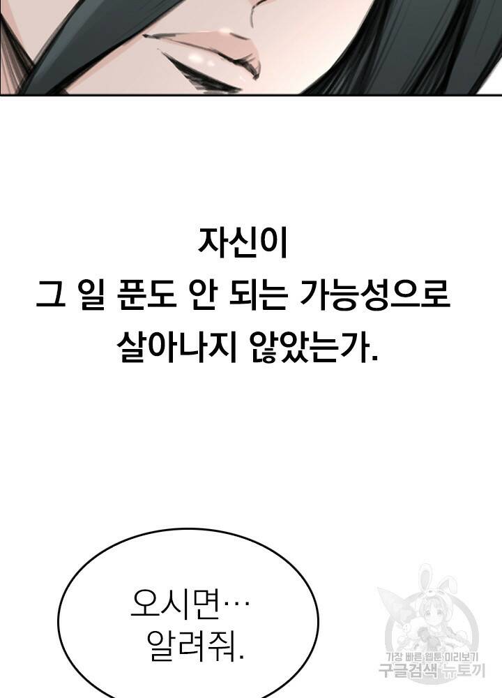 암천제 10화 56