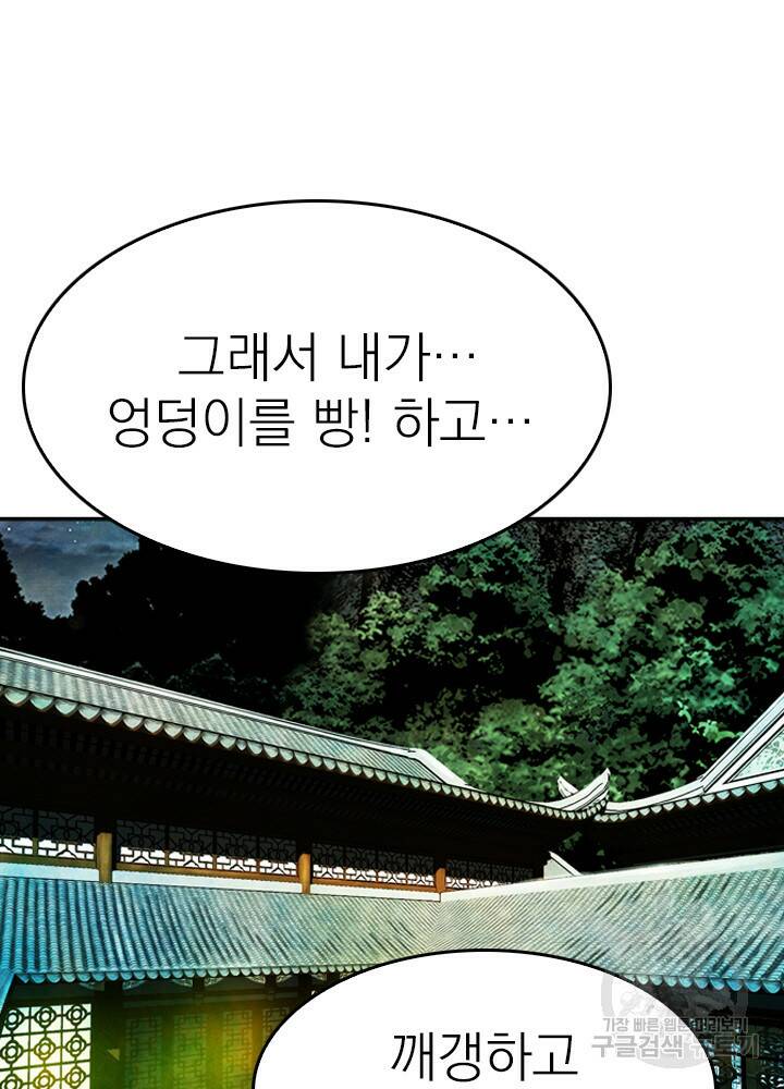 암천제 10화 59