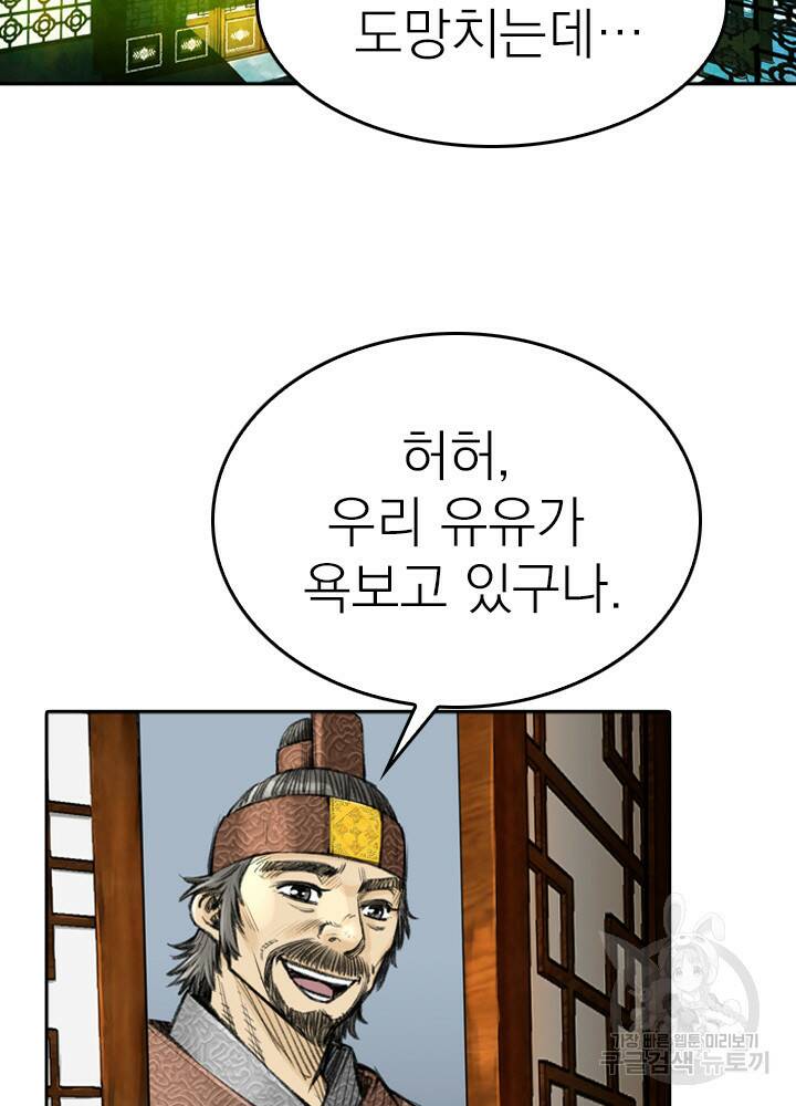 암천제 10화 60