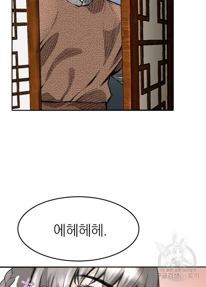 암천제 10화 61