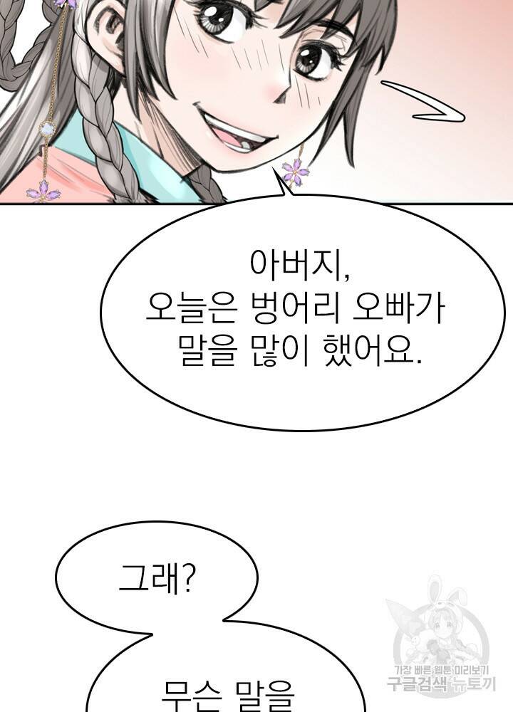 암천제 10화 62