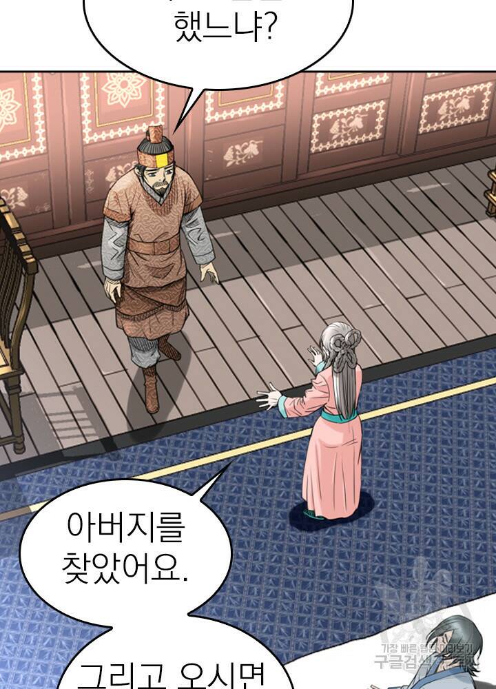 암천제 10화 63