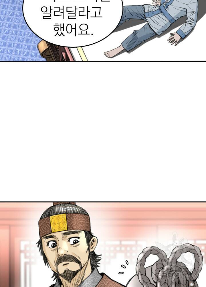 암천제 10화 64