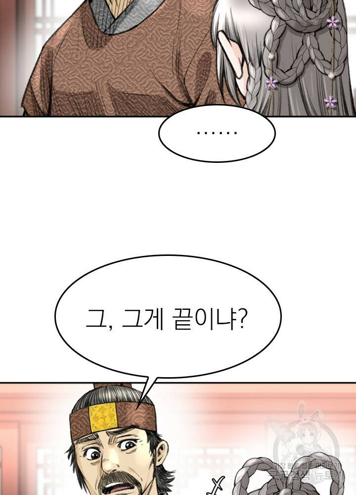 암천제 10화 65