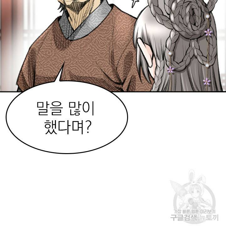 암천제 10화 66